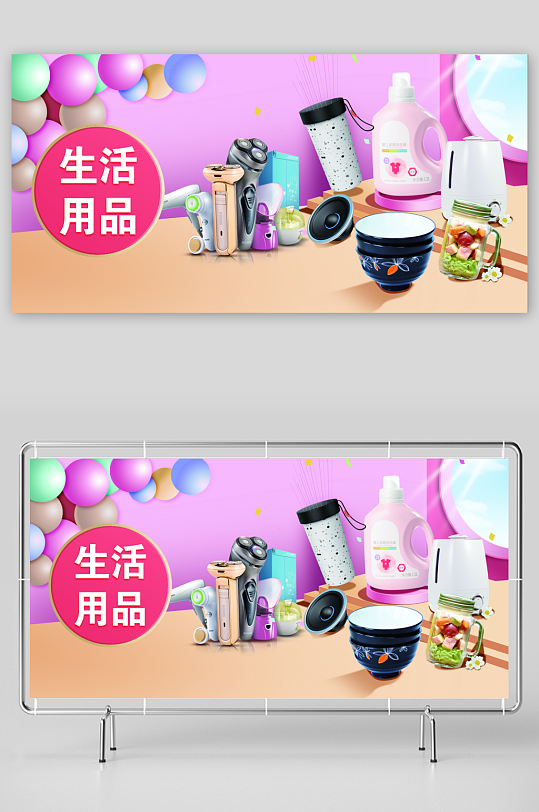 溫馨呵護(hù)，從細(xì)節(jié)開始——母嬰用品與日用百貨的融合設(shè)計(jì)理念