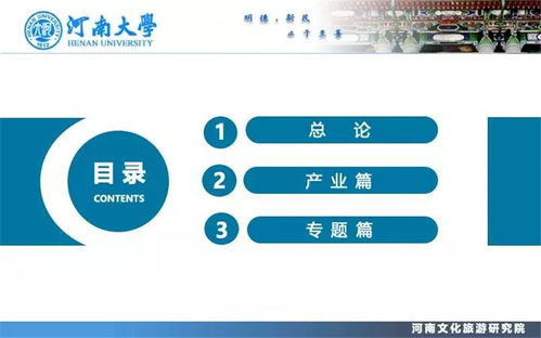 中國文化旅游發展報告 2019