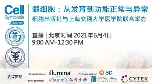 對話蘇冰丨髓細(xì)胞領(lǐng)域富有潛力的研究方向是什么