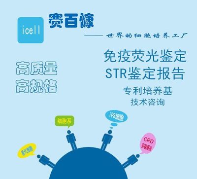 細胞+3D打印技術(shù) 賽百慷跨入數(shù)字健康領(lǐng)域新篇章