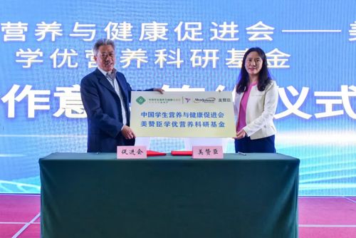 美贊臣科研基金資助項目落地,有望助力改善中國學(xué)生營養(yǎng)