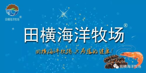 中國海參行業(yè)的原創(chuàng)歌曲 海參之歌 男女合唱版 首發(fā)了,愛參人趕快一起唱起來