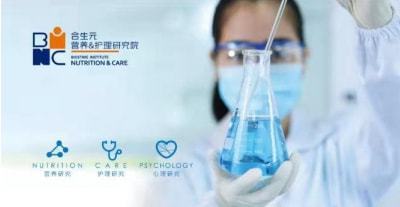 2022年度BINC研究基金招標(biāo)再啟動!合生元以科學(xué)力量助力母嬰健康