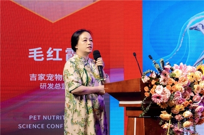 2023寵物營養科學大會召開,吉家寵物攜手帝斯曼-芬美意共建研發應用中心
