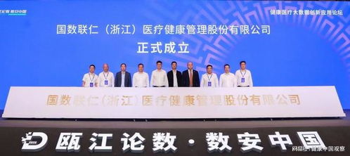 激發數字經濟效能 聯仁健康打造健康醫療領域 溫州模式