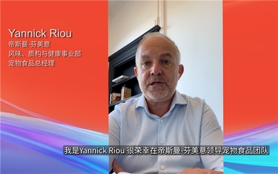 安寵工廠出席2023寵物營養(yǎng)科學(xué)會議,聯(lián)合帝斯曼-芬美意建立研發(fā)應(yīng)用中心