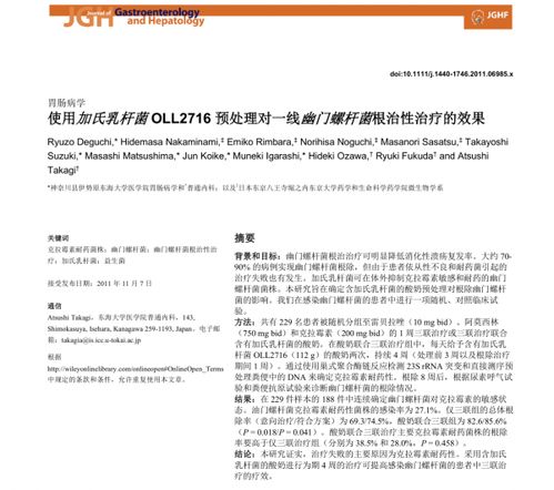 登錄權威醫學期刊的乳酸菌,如果日常食用會怎樣