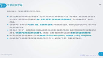 億歐智庫 2019年中國新式飲品領域研究報告