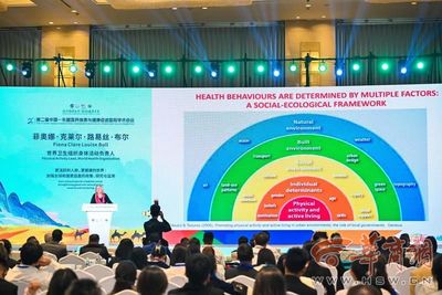 第二屆中國-東盟國民體質與健康促進國際學術會議在西安舉辦