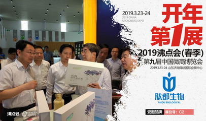 重磅消息!肽行業領頭羊--肽都集團與沸點天下達成戰略合作!