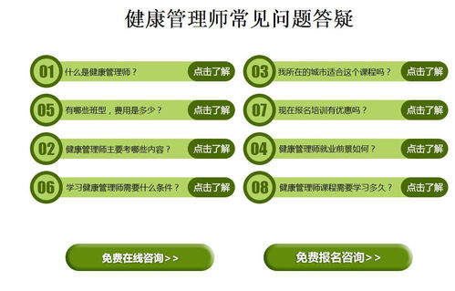 北京健康管理師培訓(xùn)報(bào)名去哪里