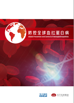 健康時報:攜帶者超14%,最新研究揭示這一地區地貧現狀