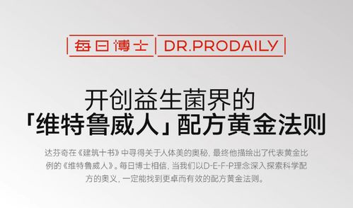 每日博士以科技賦能產品,助力大健康新營養領域發展