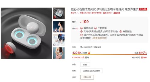 小米有品布局健康領域 推石墨烯艾灸儀獲835萬籌款,戰績耀眼