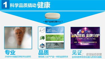 營養界的標桿