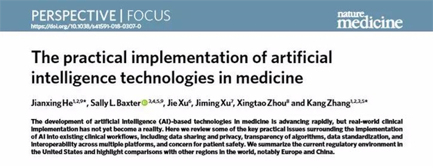 廣州醫科大學教授發表綜述:AI在醫療領域應用現狀與未來