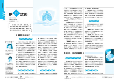 家庭科學雜志簡介