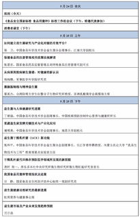 第12屆乳酸菌與健康國際研討會
