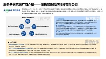 大勢所趨 初見成效 未來可期鉛筆道ai醫療行業案例研究報告