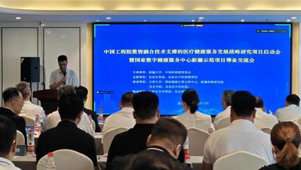 天山南北院士行·新疆昌吉丨數智融合賦能醫療健康,共筑“健康中國”美好未來