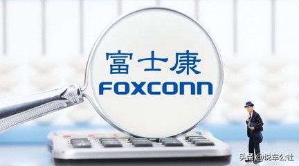 富士康建造芯片工廠,上汽廣交“芯”朋友打造生態圈