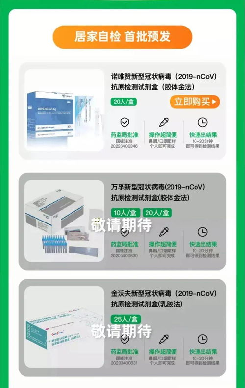 可預約購買 首批新冠抗原自測試劑盒多少錢 在哪買