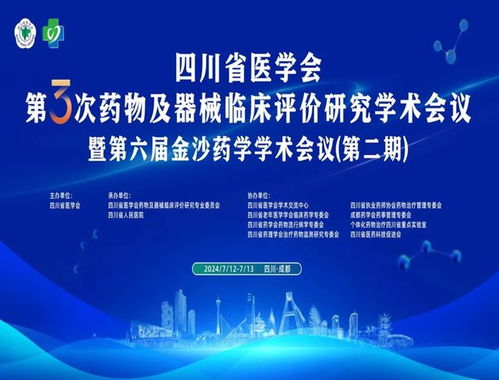 涉放射學(xué) 婦科腫瘤學(xué) 未來一周這些學(xué)術(shù)會議值得關(guān)注