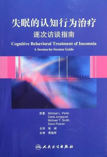 怎樣才能睡個好覺
