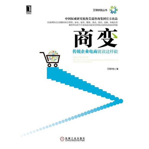 商變 書籍