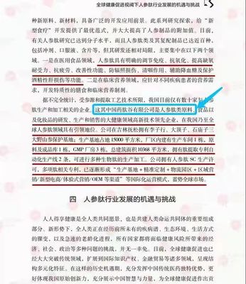 打響龍池牡丹品牌,力爭扛起菏澤牡丹產業這面大旗!