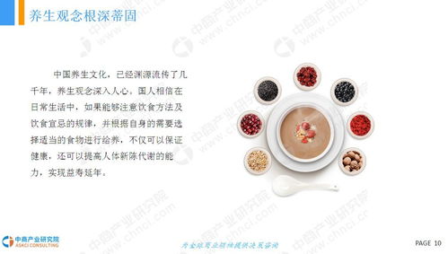 2018年中國天然健康食品行業市場前景研究報告 簡版